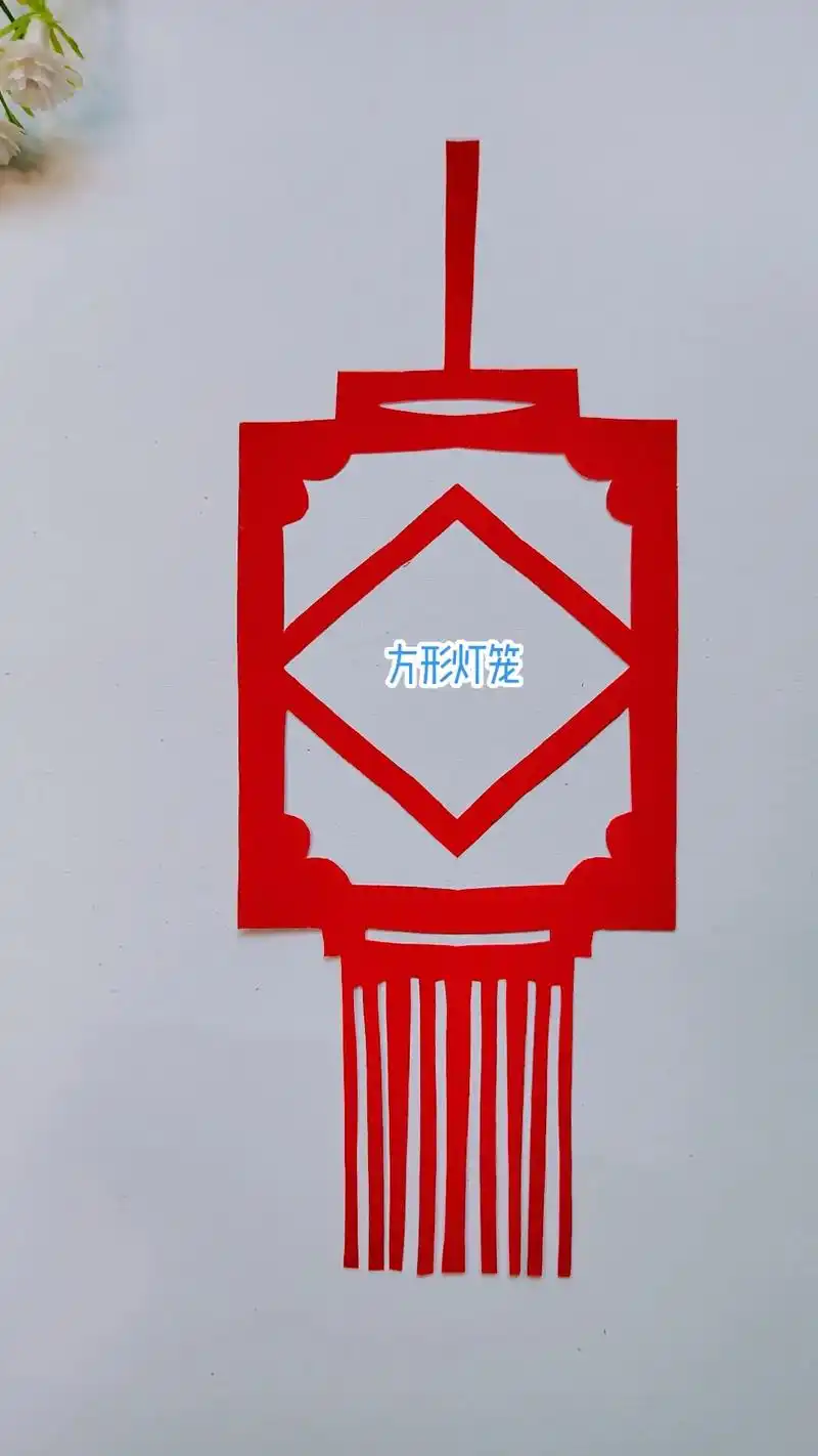 国庆节手工剪纸图案四款简单好看