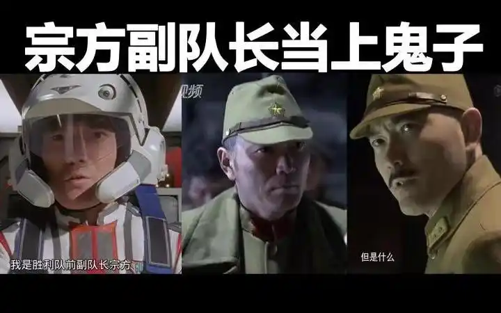 他曾是帅气的guts的副队长如今扮演起了日本鬼子