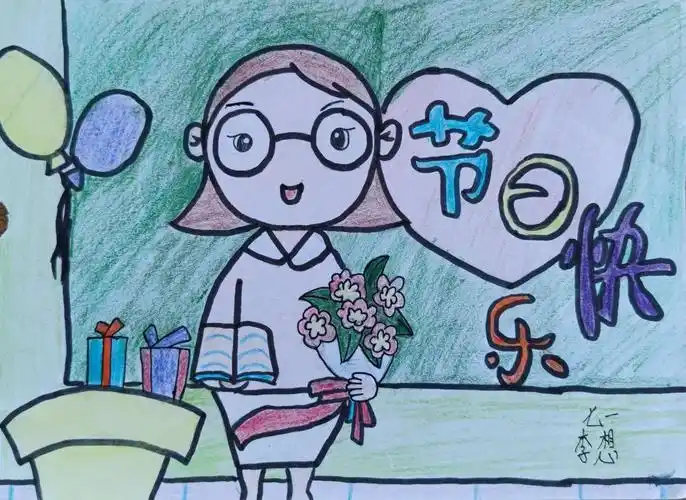 红旗中学全体师生庆祝2020年第36个教师节,老师您辛苦了!