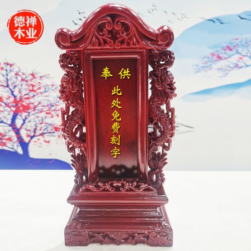 厂家祖宗牌位实木祖先牌位先人灵位牌宗祠堂香樟寺院家用香火神位