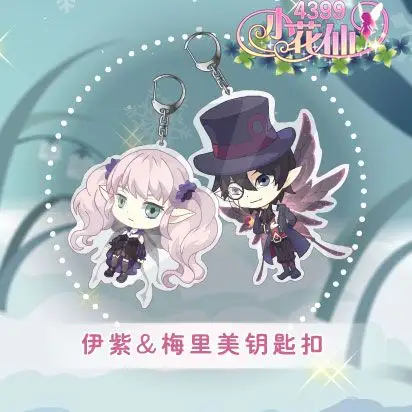 伊紫&梅里美钥匙扣手持