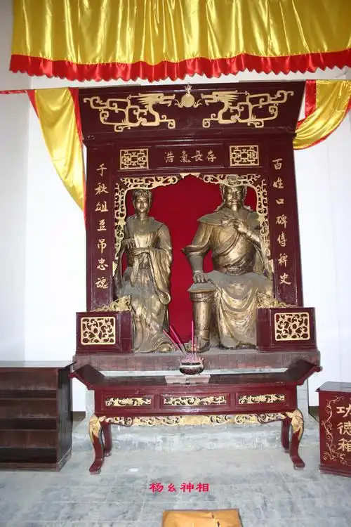 省级杨幺的民间故事