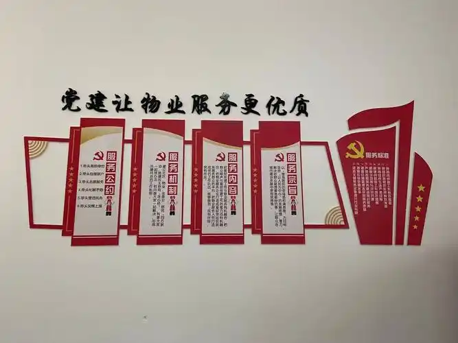 扬州安平社区红色物业撬动基层治理新支点