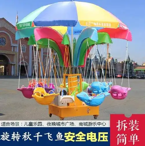 多人幼儿园旋转室内设备小型儿童充电庙会集市飞椅游乐场游乐园