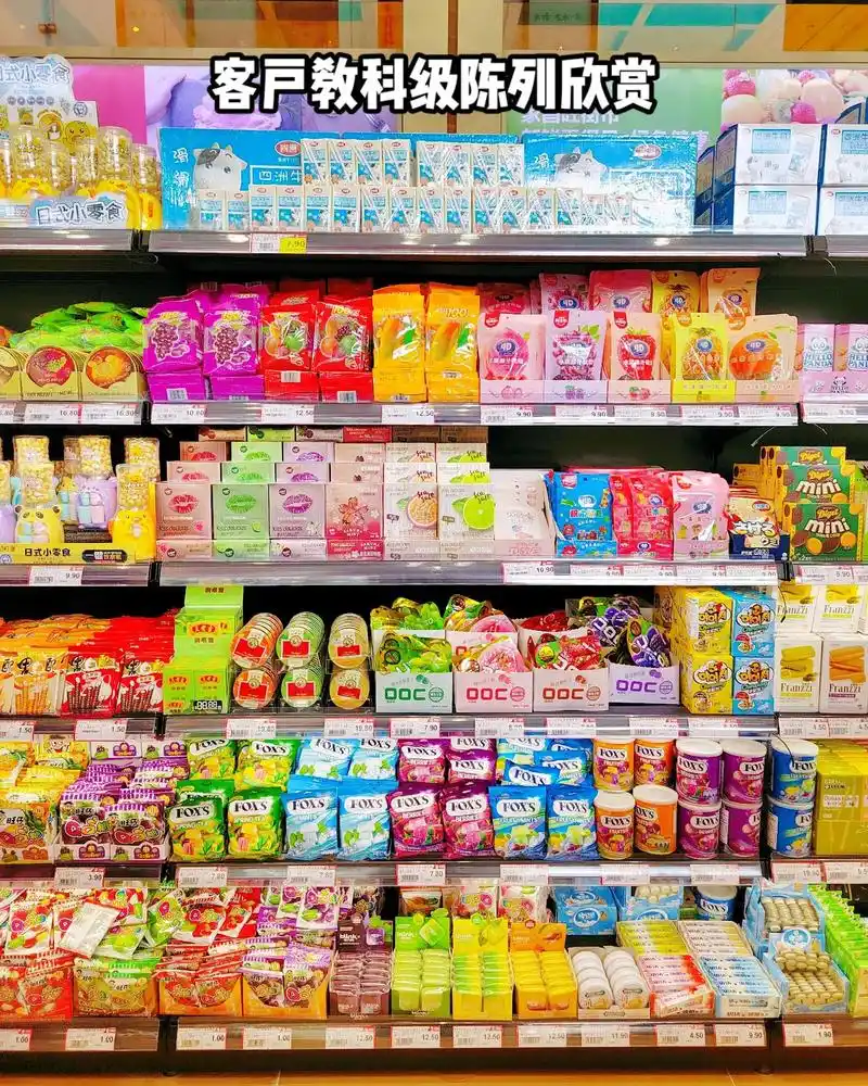 零食场景陈列图来啦!有需要的直接照搬90 - 抖音