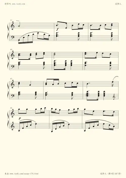 钢琴谱 - 追梦人(雪山飞狐片尾曲)