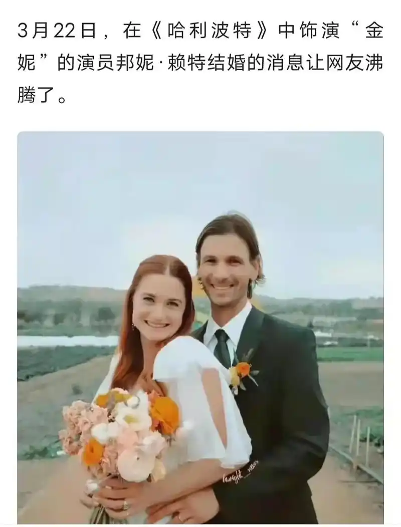 金妮韦斯莱 #邦妮凯瑟琳赖特 《哈利波特》金妮扮演者邦妮赖 - 兑音