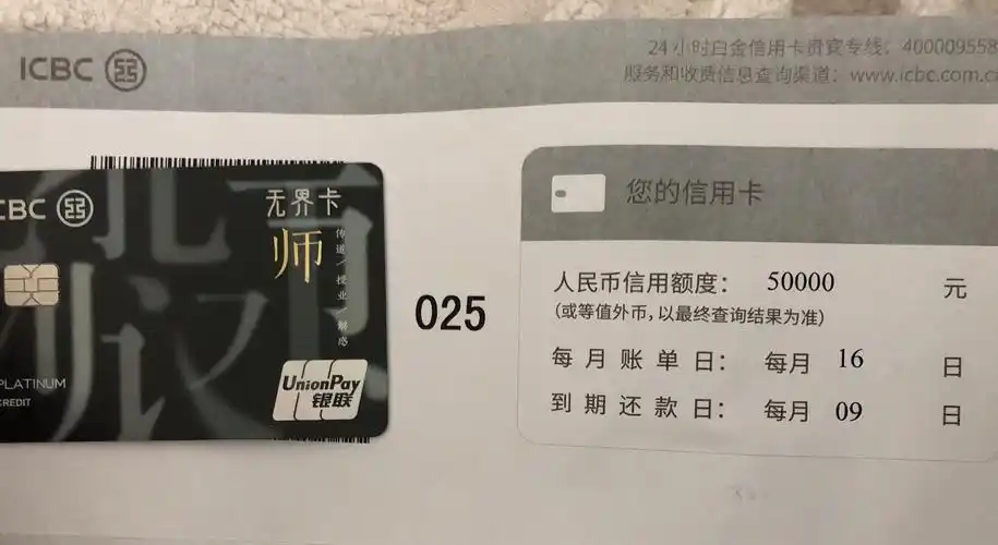 教师无界白金到手了 - 工商银行讨论区 - 我爱卡论坛