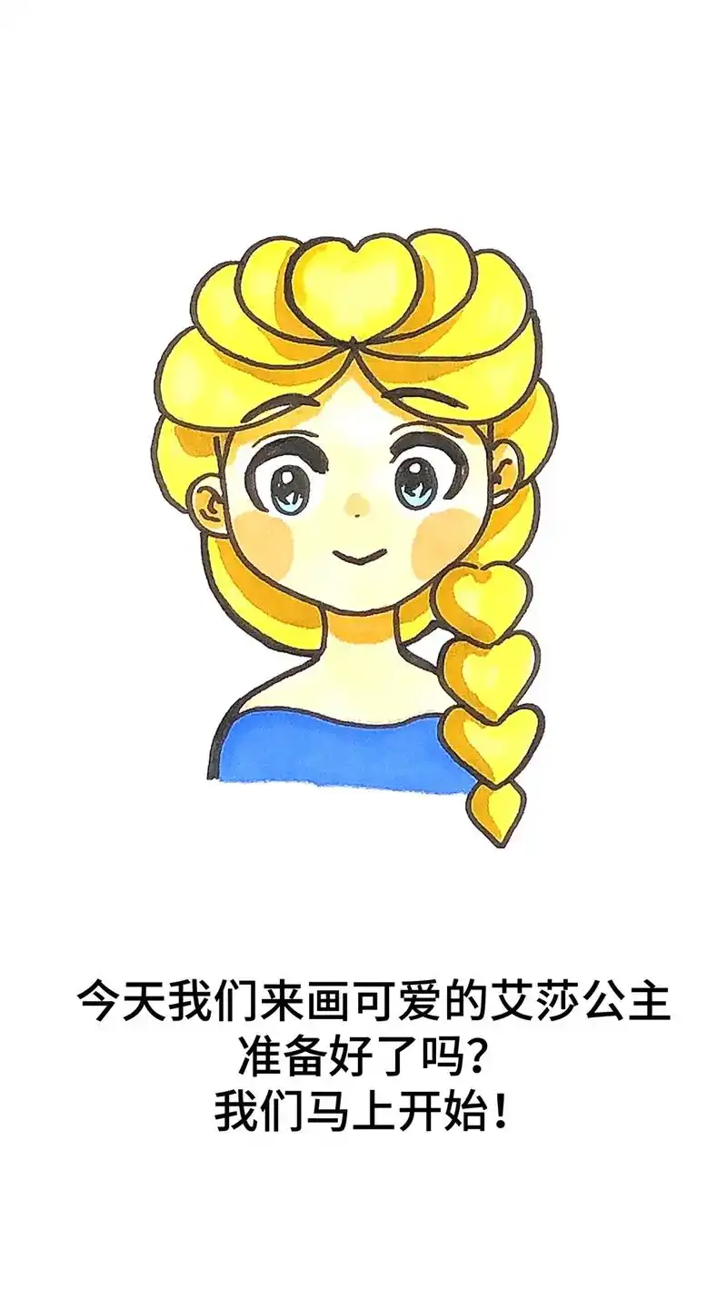 抖音图文来了 简单5步学会画艾莎公主.#简笔画 #艾莎公主 - 抖音