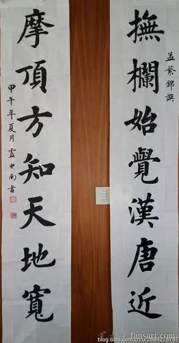 卢中南为北京apec会议中心写的作品欣赏