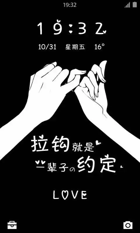 拉钩约定壁纸锁屏