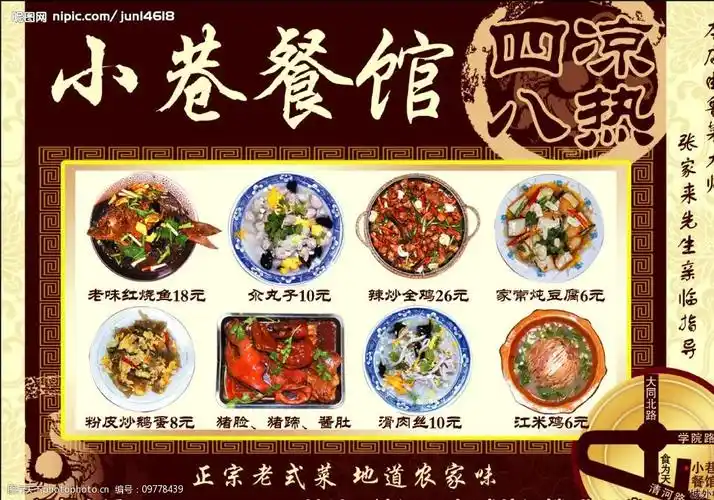 设计图库 广告设计 菜单菜谱   上传: 2009-6-15 大小: 7.