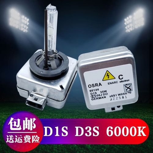 适用于别克君威君越gl8昂科雷大灯灯泡疝气灯泡氙气灯泡卤素灯泡