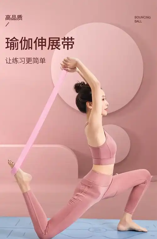8cm瑜伽带伸展带涤棉拉筋带 瑜伽绳开肩扩背辅助用品