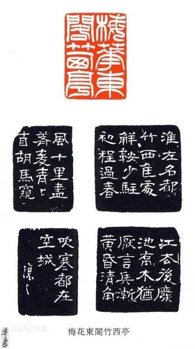 清代篆刻家,书法家 吴熙载 - 高山兰 - 高山兰 聚焦热点 透视军情