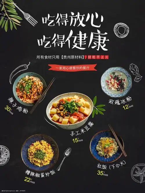 设计图库 海报设计 美食海报   上传: 2018-3-14 大小: 430.