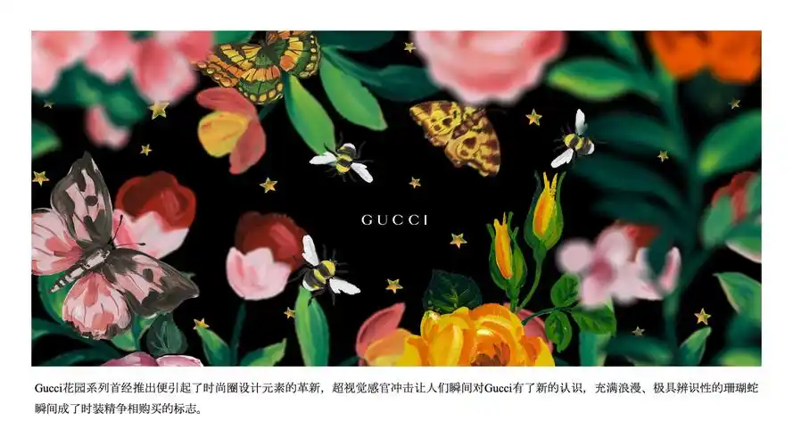 gucci 花园系列时尚艺术收展 【都市秘林】—感映艺术出品