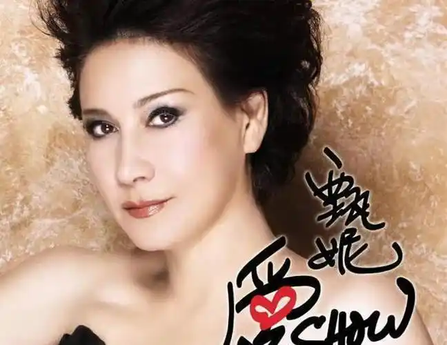 甄妮华语乐坛的璀璨明珠