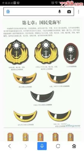 抗战国军海军士官帽徽,国民党海军学校