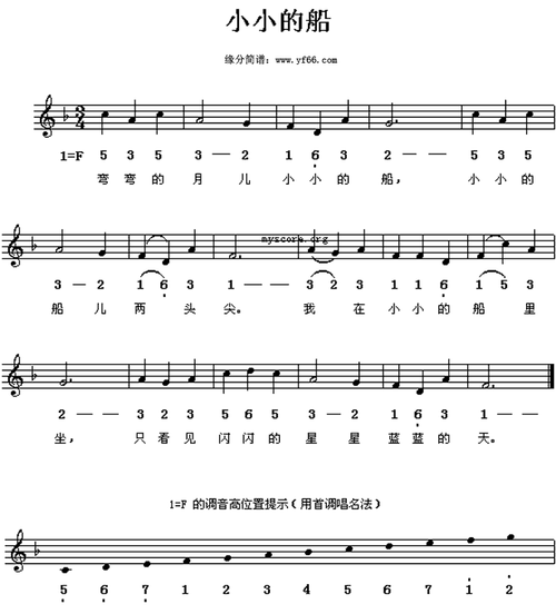 小小的船_歌谱网-基督教歌谱网基督教简谱网歌谱网 诗歌下载五线谱