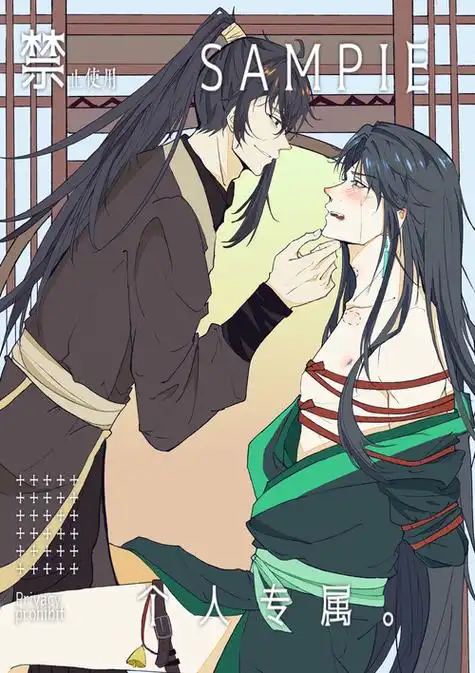 设定是谷子长大后发现戚容不是自己的爹还是杀父仇人然后就把戚容囚禁