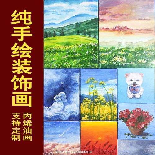 成品可定制纯手绘手丙烯画风景过道餐厅装饰成品客厅室内礼物女友
