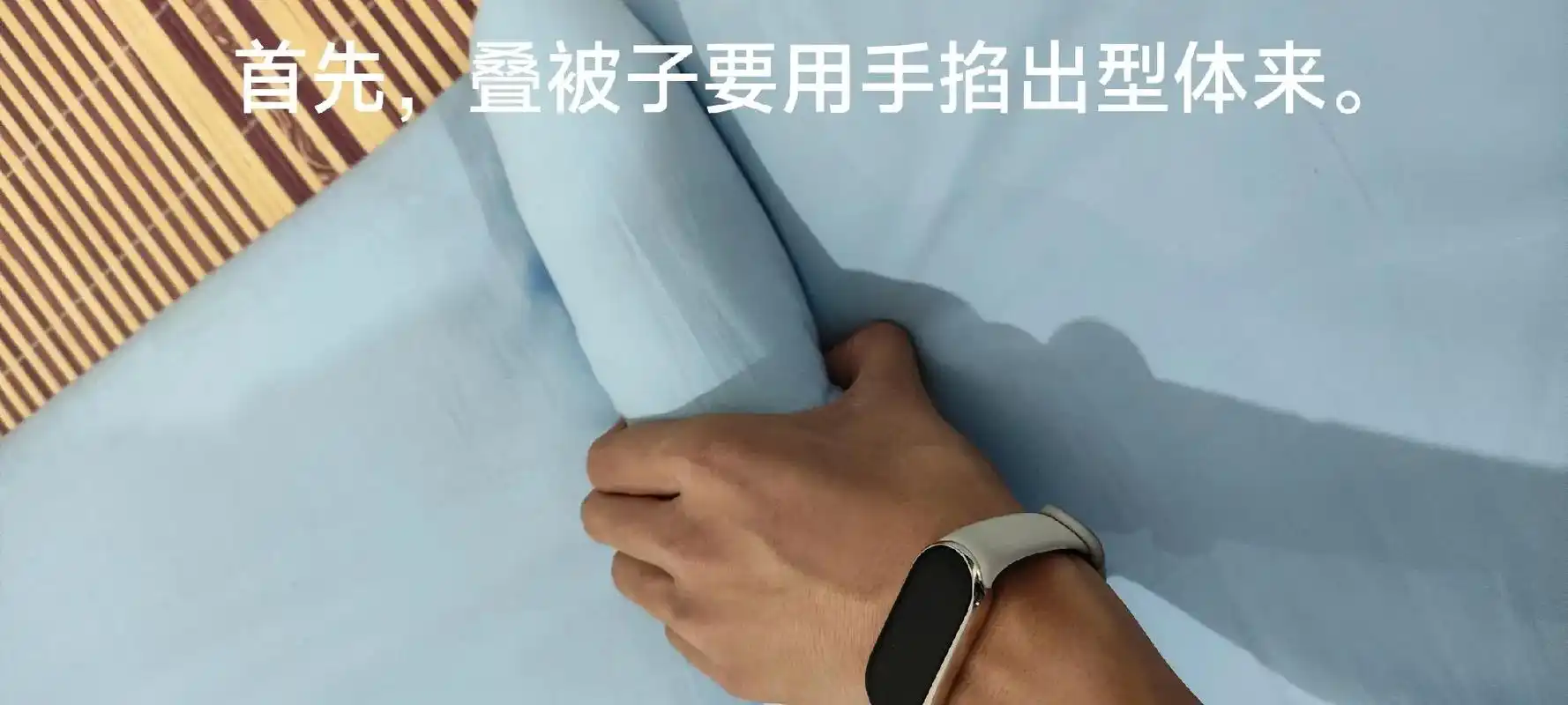 今天,我教大家怎么叠豆腐块被子.操作流程如下(叠的不好见谅) - 抖音