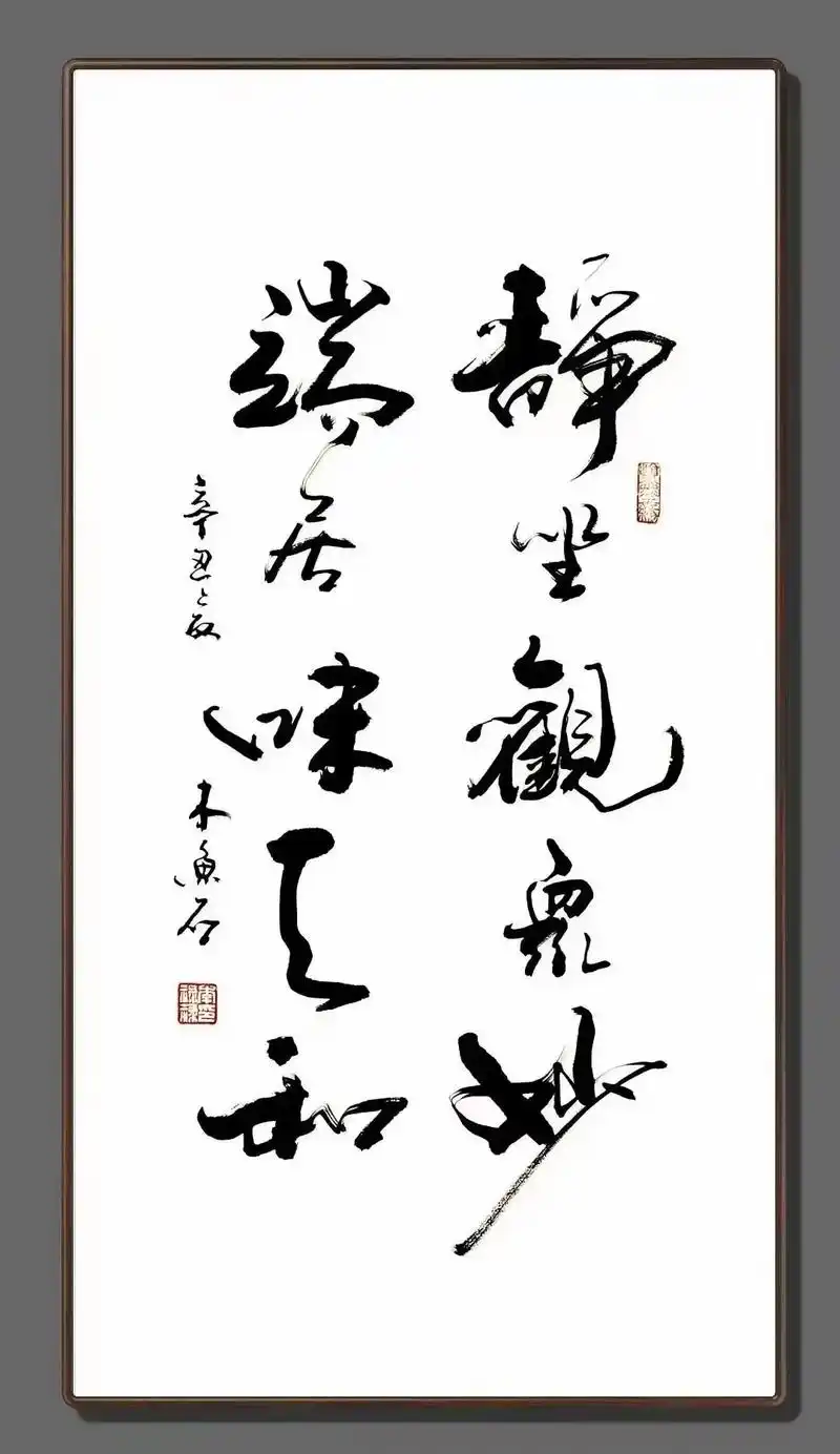 名人书法,分享给大家