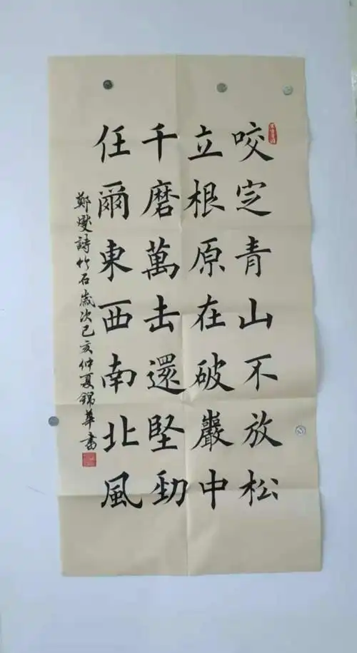 正楷作品一副竹石书写者锦华老师作品内容