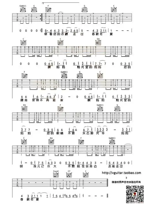 羽泉烛光里的妈妈羽泉演唱版吉他谱