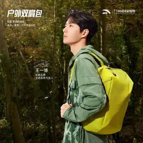 王一博安踏品牌全球首席代言人