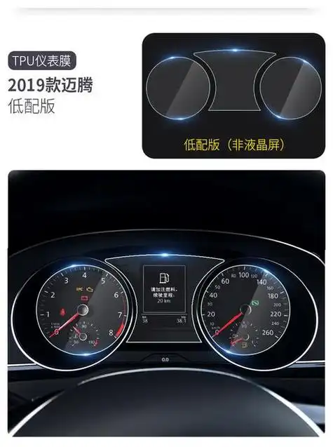 大众朗逸可以加装几种全液晶仪表盘