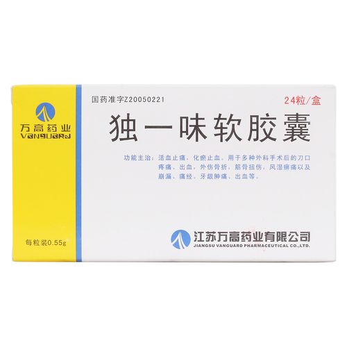 独一味软胶囊(万高药业)