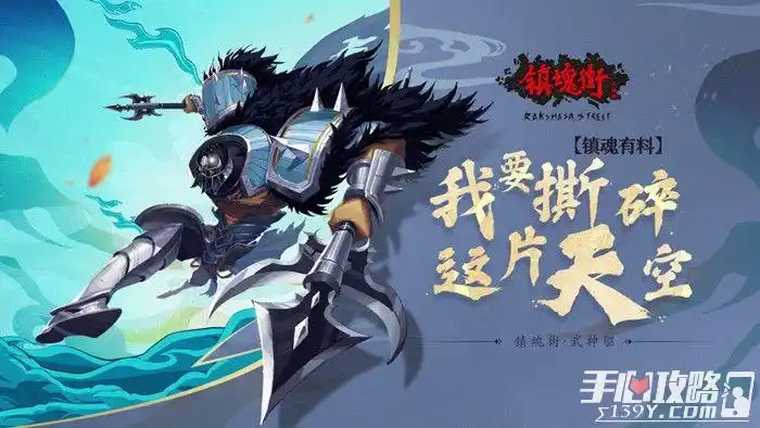 镇魂街武神躯典韦角色技能详解