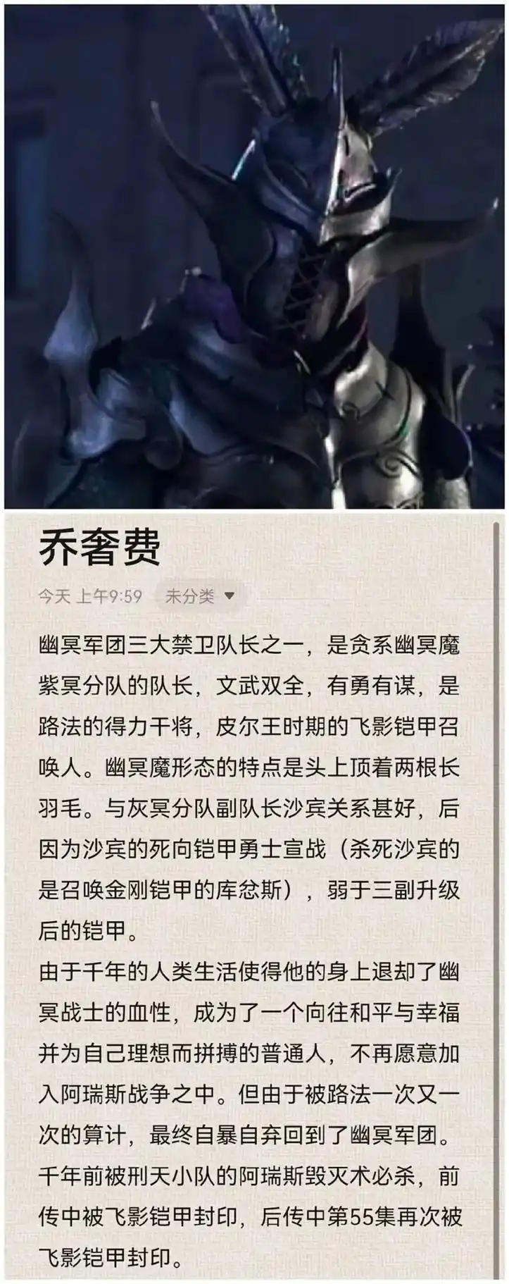 特摄剧 #铠甲勇士 #刑天 赤冥,灰冥,紫冥分队所有幽冥魔 - 抖音