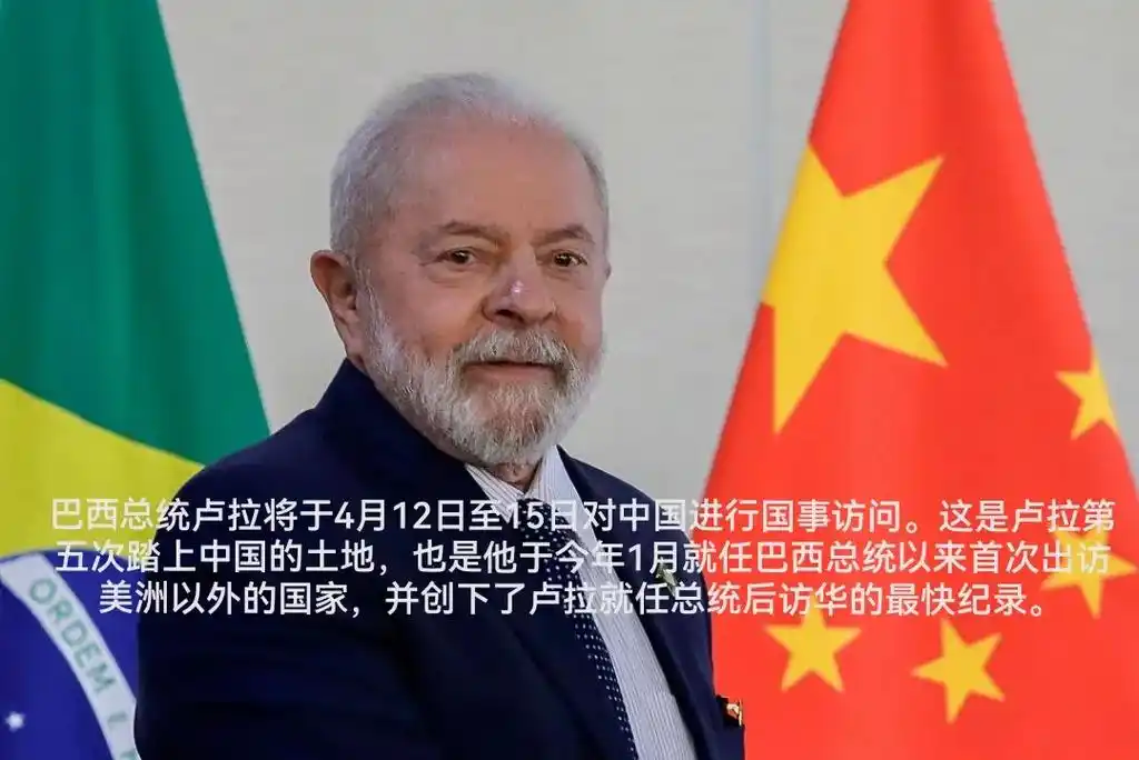 上热门#巴西总统即将访华 世界风向转变!全球各国向东看,各 - 抖音