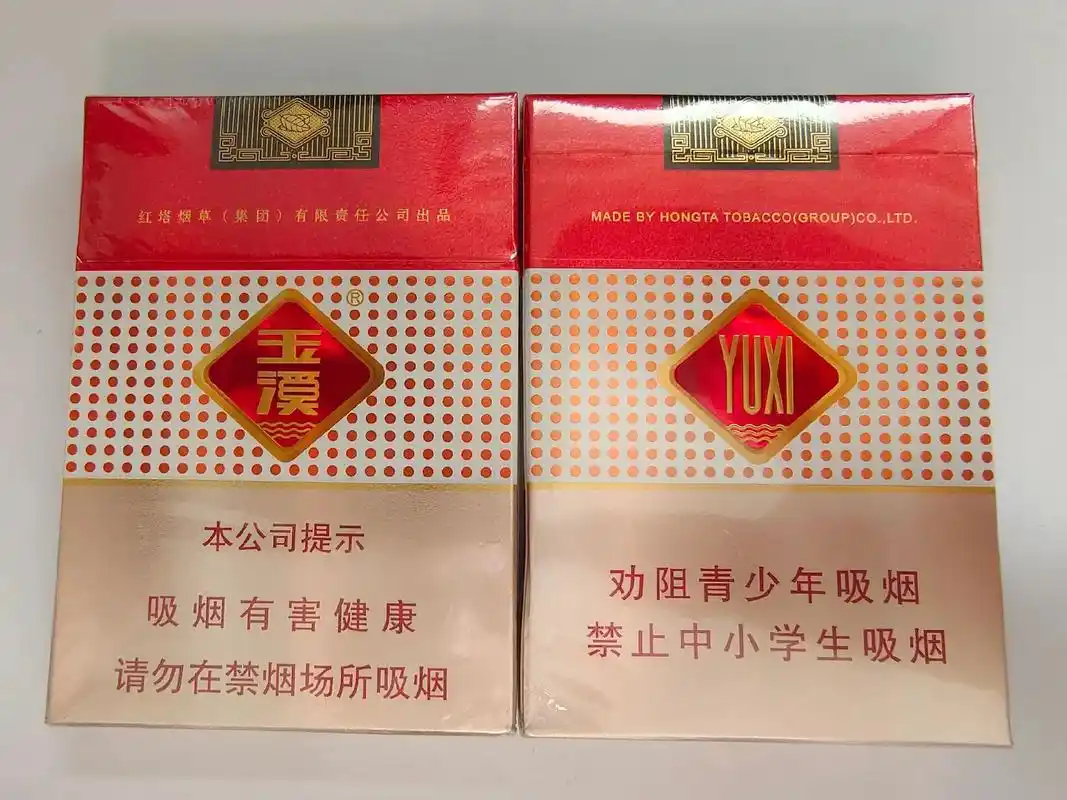 云南烟标.《玉溪》3 d 烟标——红塔烟草(集团 - 抖音