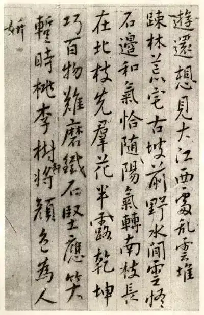 傅山小楷《集古梅花诗册》鉴赏