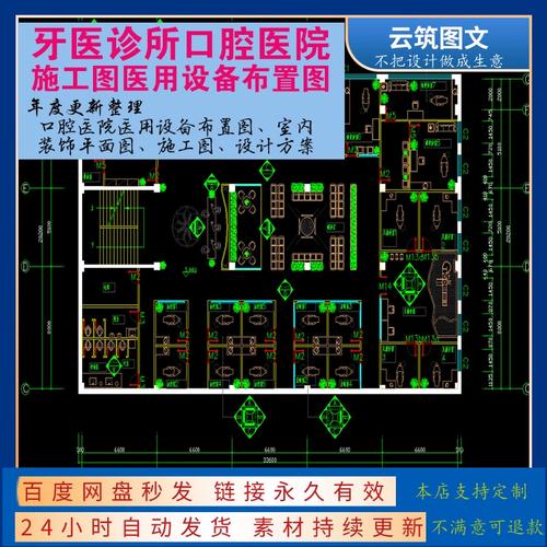 口腔牙医诊所cad施工图室内设计平面设备设施布置图块设计方案