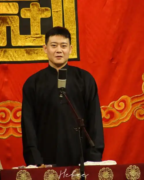 德云社丨栾云平