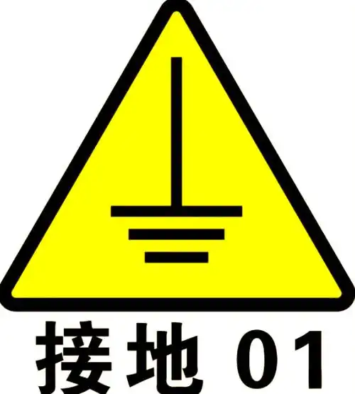 插座火线零线与地线截面积差异的合理性探讨