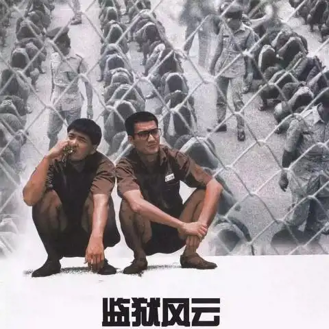 友谊之光【国语版】