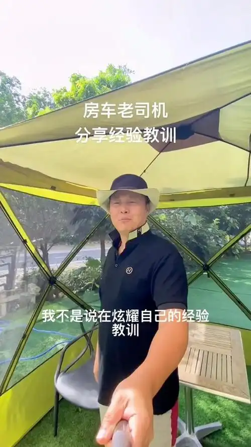 王连文拉丁舞冠军开着房车的流浪汉