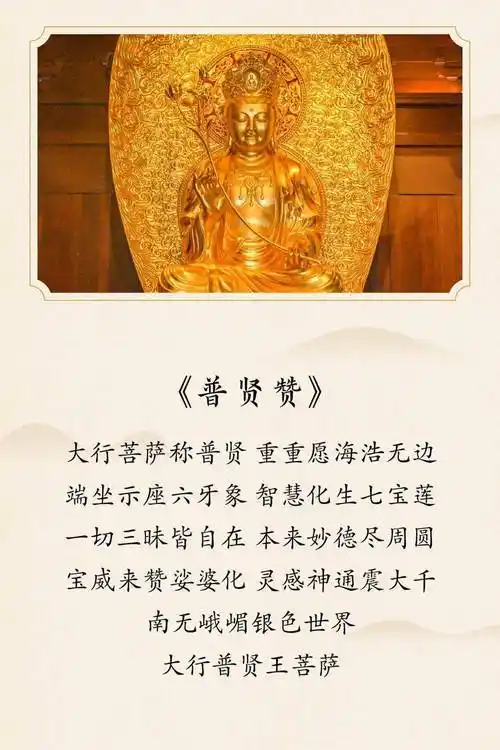 佛教常用赞偈丨心存敬意,忆念称赞_菩萨_功德_诸佛