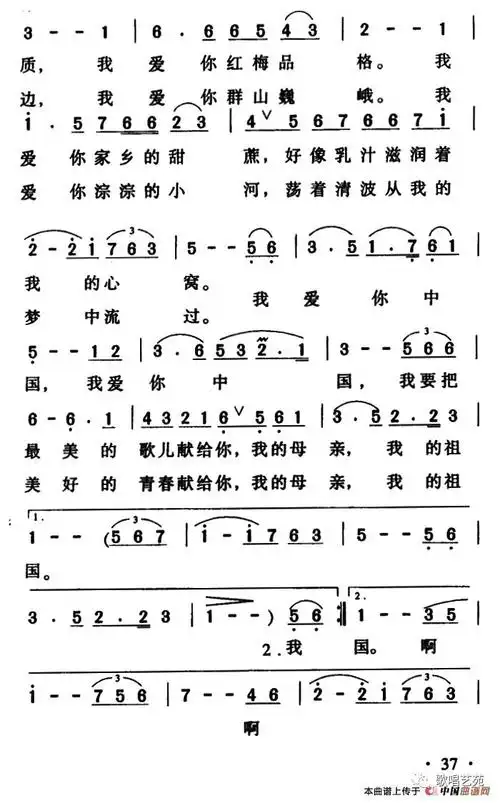 殷秀梅 南国音乐花会演唱《我爱你中国》,就是好听!