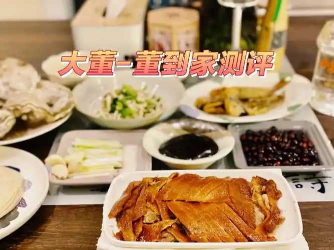 董到家大董烤鸭即食礼盒测评