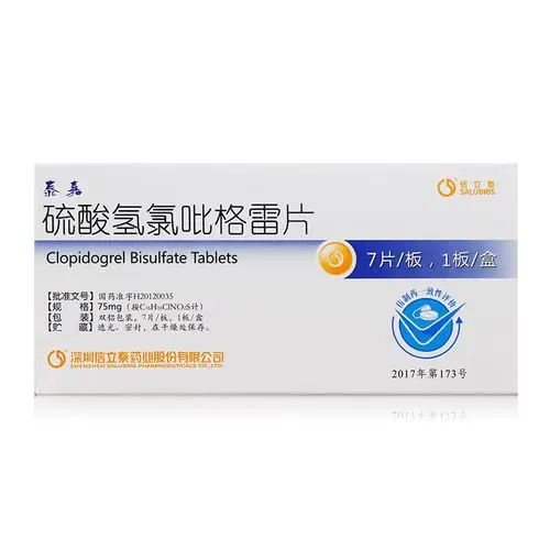 信立泰硫酸氢氯吡格雷片75mg7片盒
