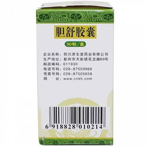 康弘 胆舒胶囊 0.45g*30粒