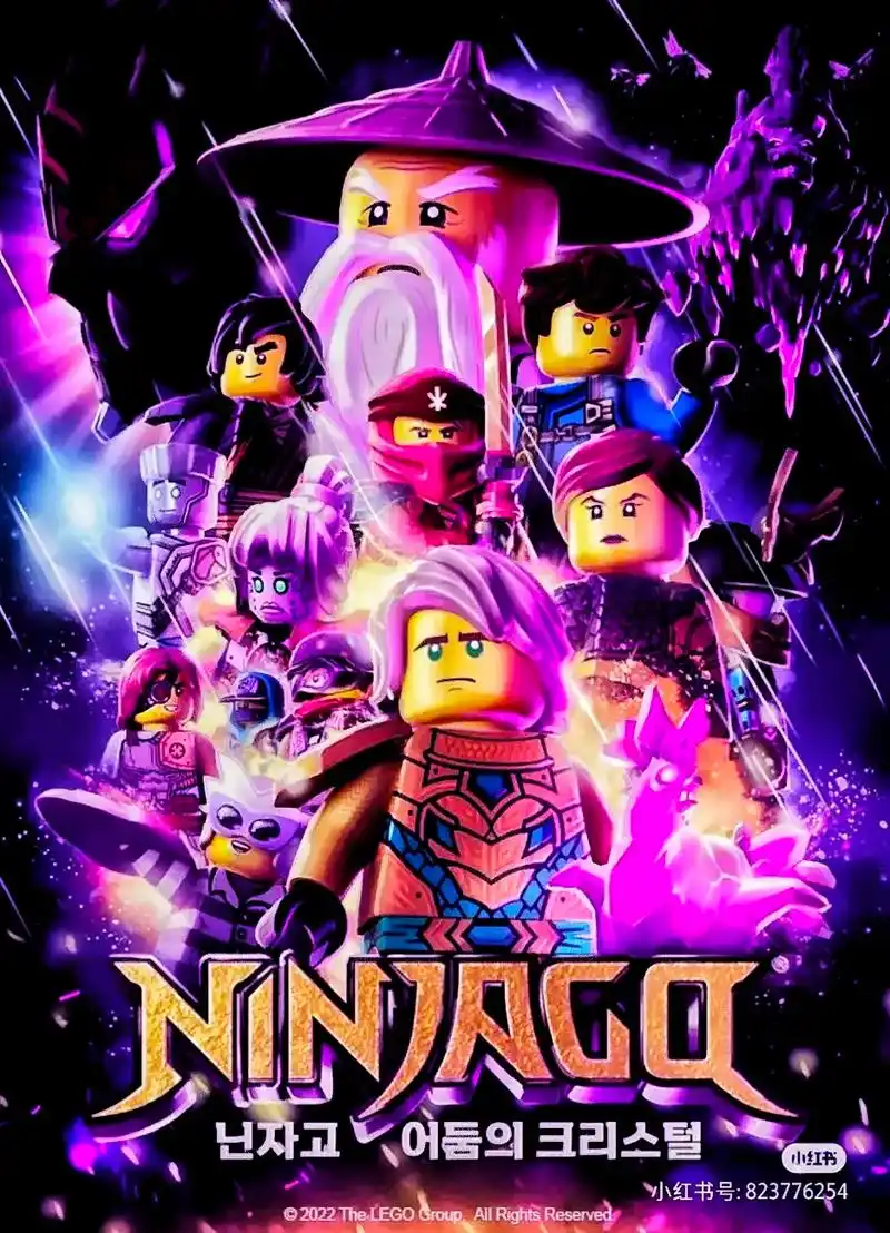 乐高幻影忍者 从第一季到第十六季.十六季也结束了,黑暗之主 - 抖音