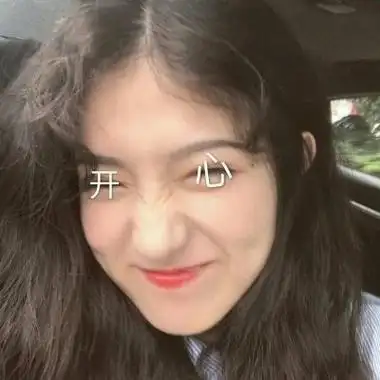 调皮可爱女生头像人生幸福的开始